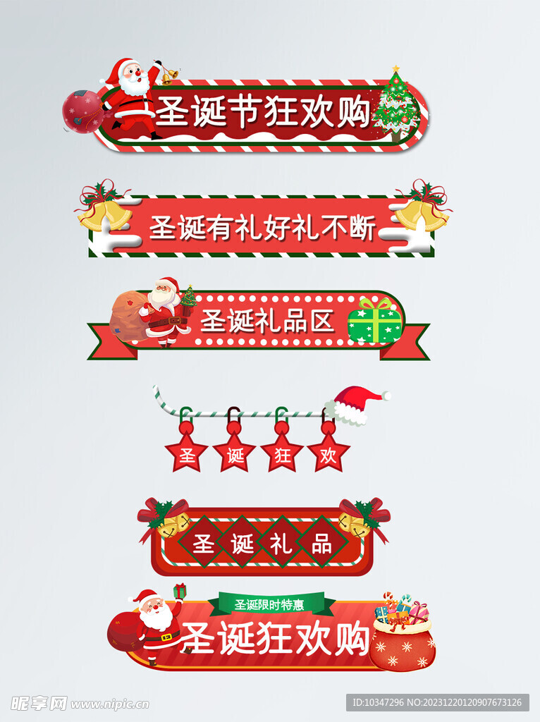 圣诞边框  