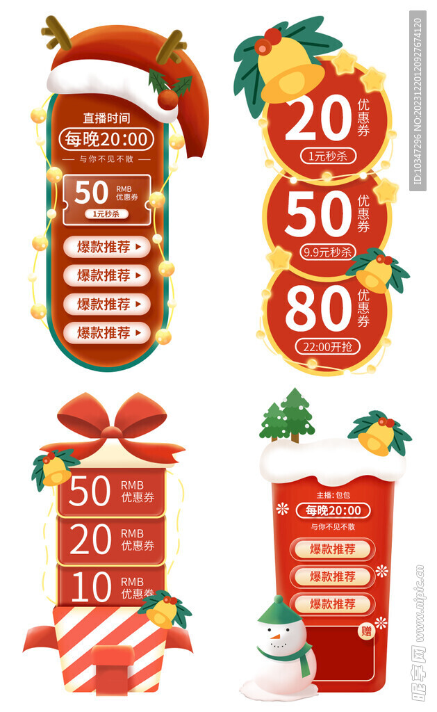 圣诞边框  