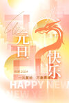 元旦  