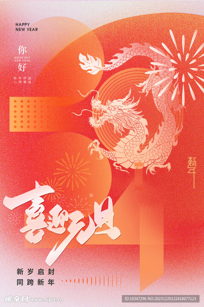 元旦  