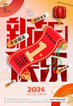 龙年倒计时1天