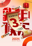 元旦倒计时3天