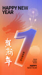 龙年倒计时1天
