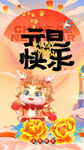 元旦 