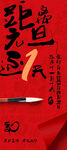 元旦倒计时1天