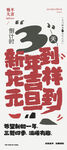 元旦倒计时1天