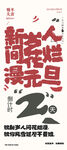 元旦倒计时2天