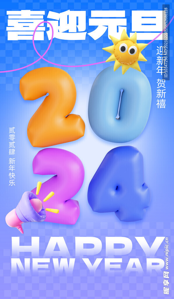 元旦  