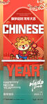 新年海报
