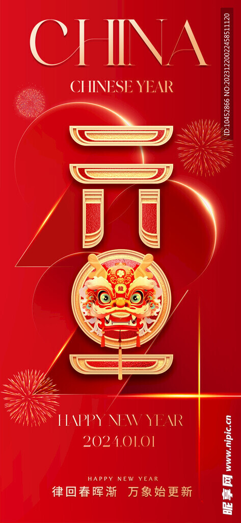 元旦