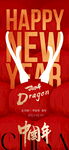 新年