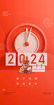 2024年元旦   龙年新春 