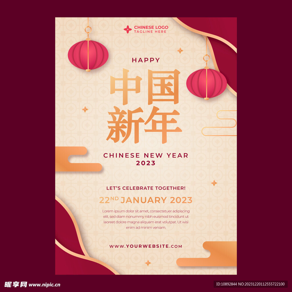 元旦节海报