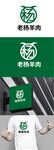 羊肉标识设计