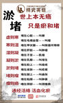 淤堵介绍