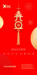 2024元旦