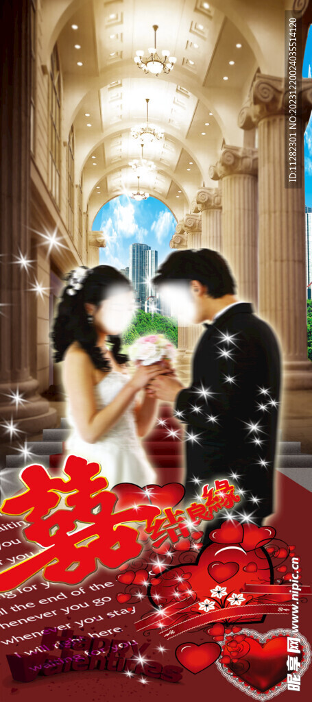 结婚迎宾海报