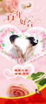 结婚迎宾海报