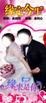结婚迎宾海报