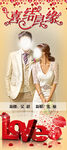 结婚迎宾海报