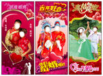 婚宴迎宾牌