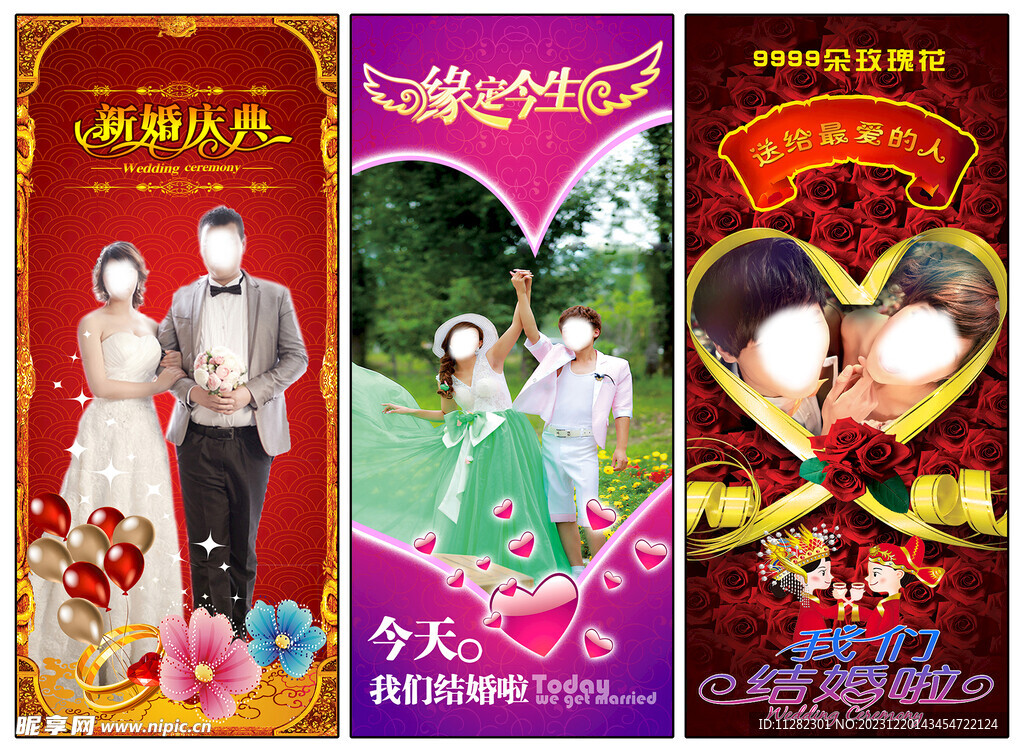 婚宴展架