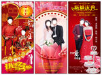婚宴海报