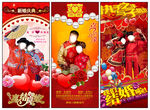 结婚展架