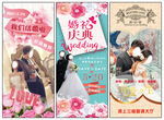 婚庆迎宾牌