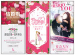 婚庆易拉宝