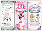 婚庆展架