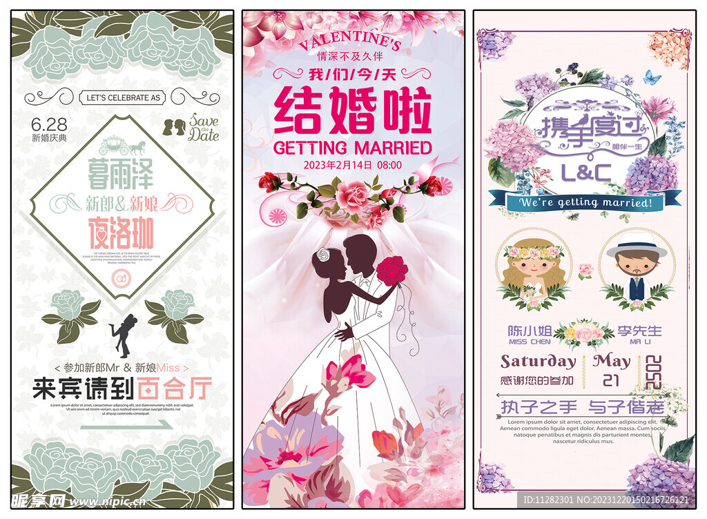 婚庆展架