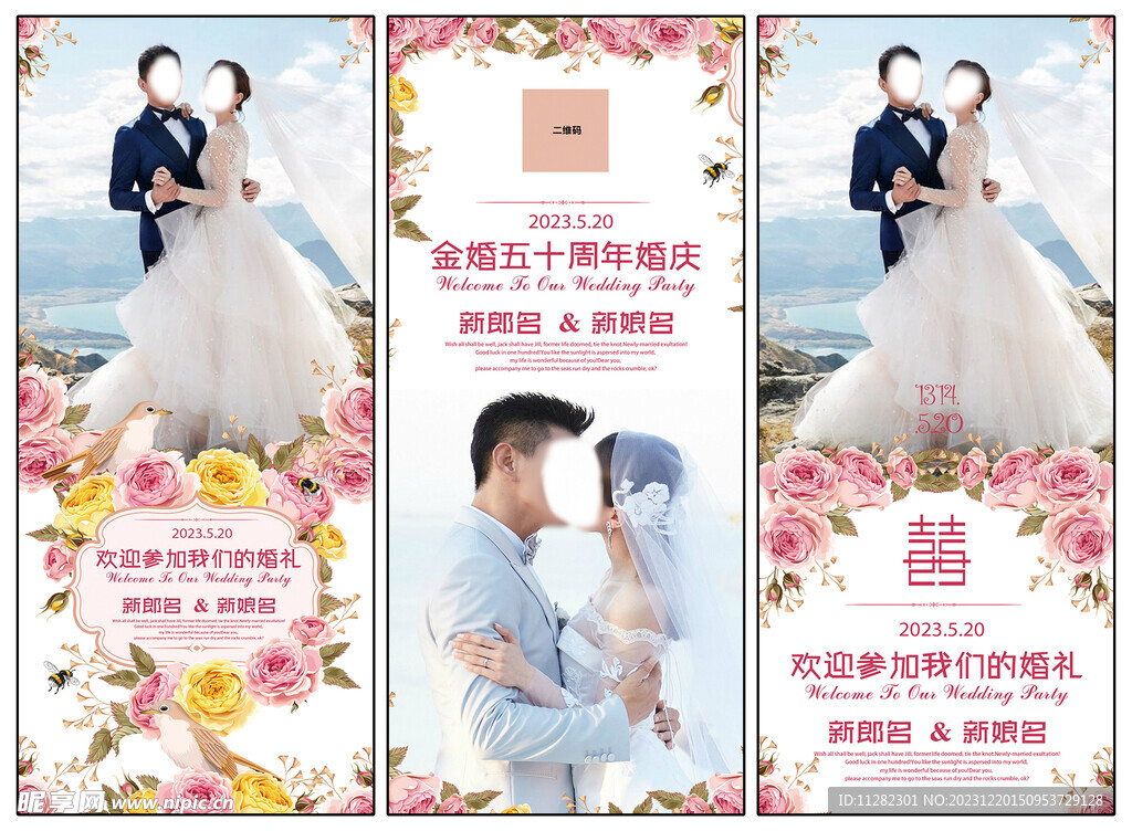 迎宾易拉宝