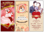 结婚迎宾海报