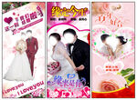 婚礼海报展板