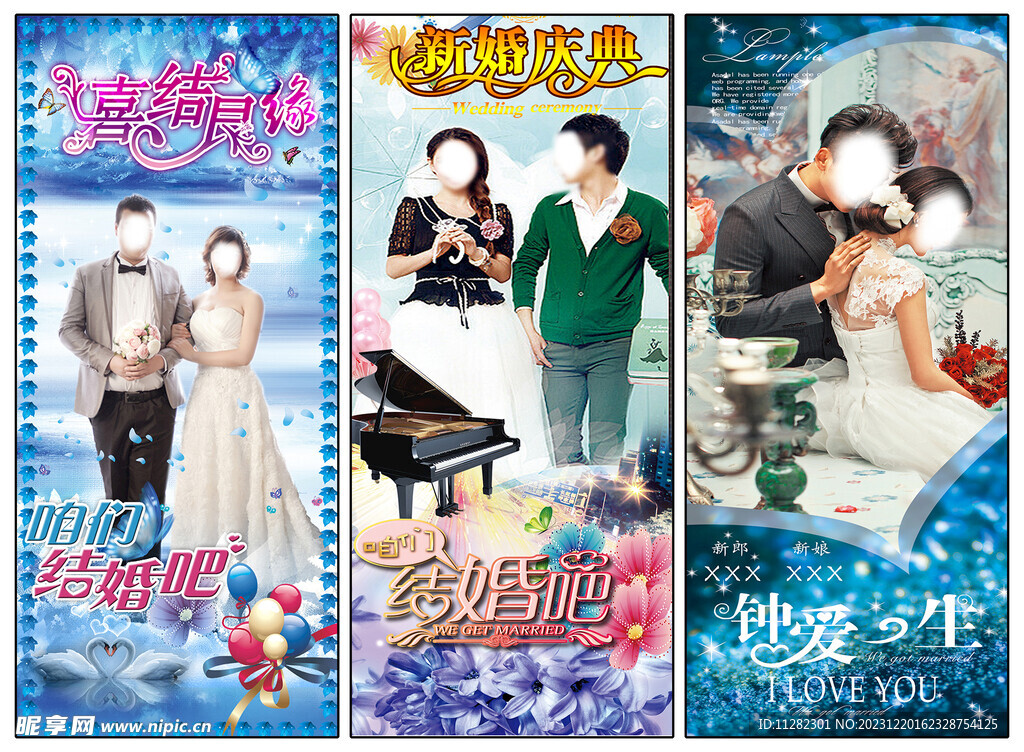 订婚宴海报