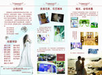 婚庆公司宣传折页