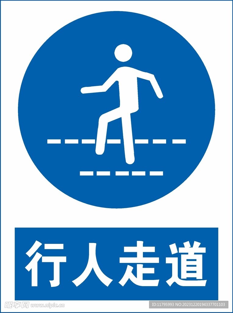 行人走道