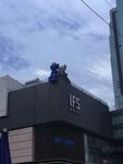 ifs长沙