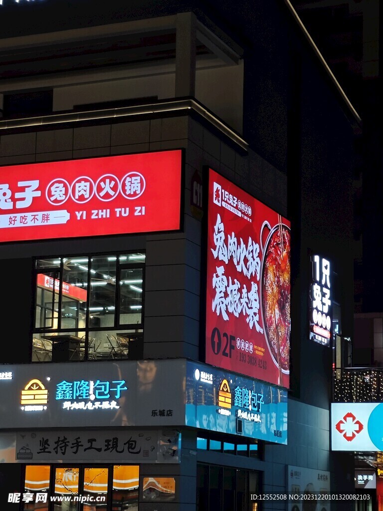 解放路闹市