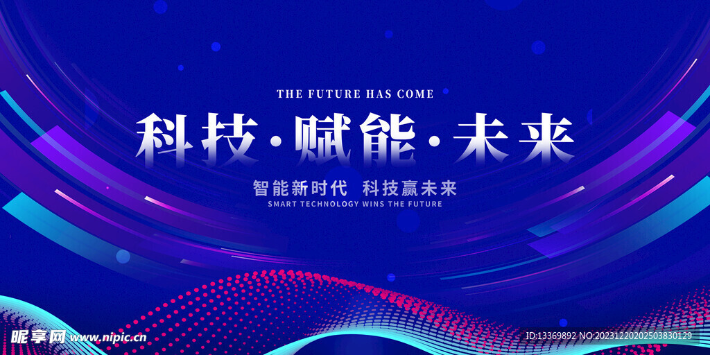 科技 