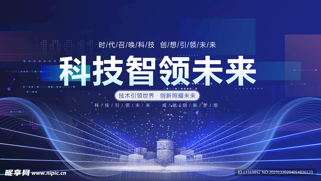 科技