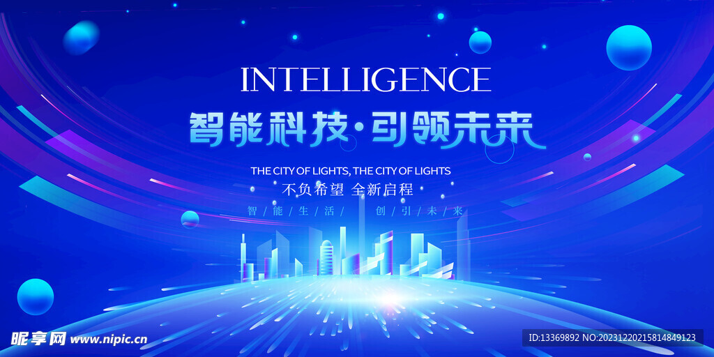 科技