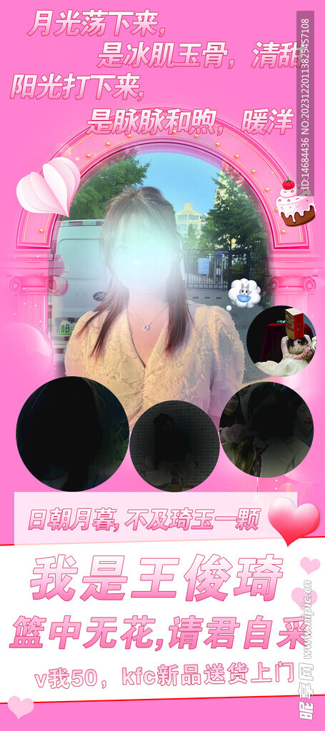 人物海报展架