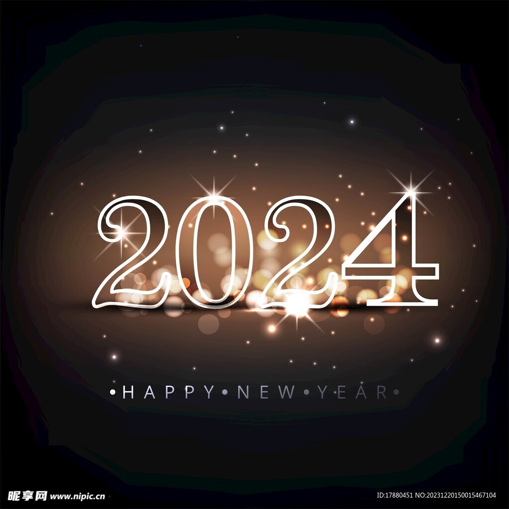 2024新年海报