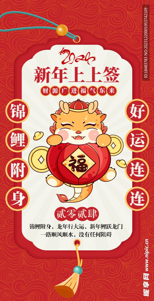 红包封面
