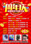 美发周年庆