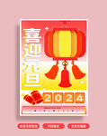 龙年海报
