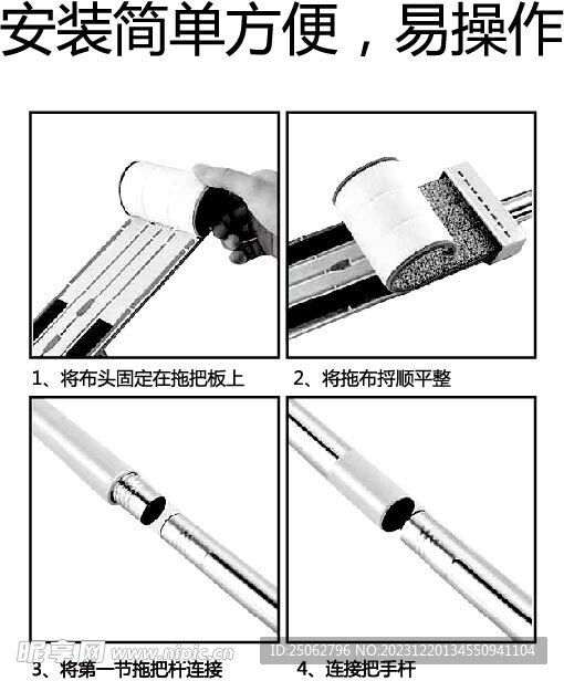 平板拖布安装方法