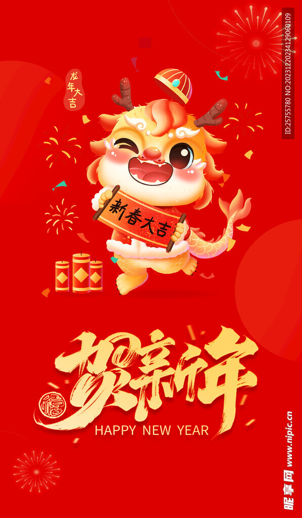 红包封面